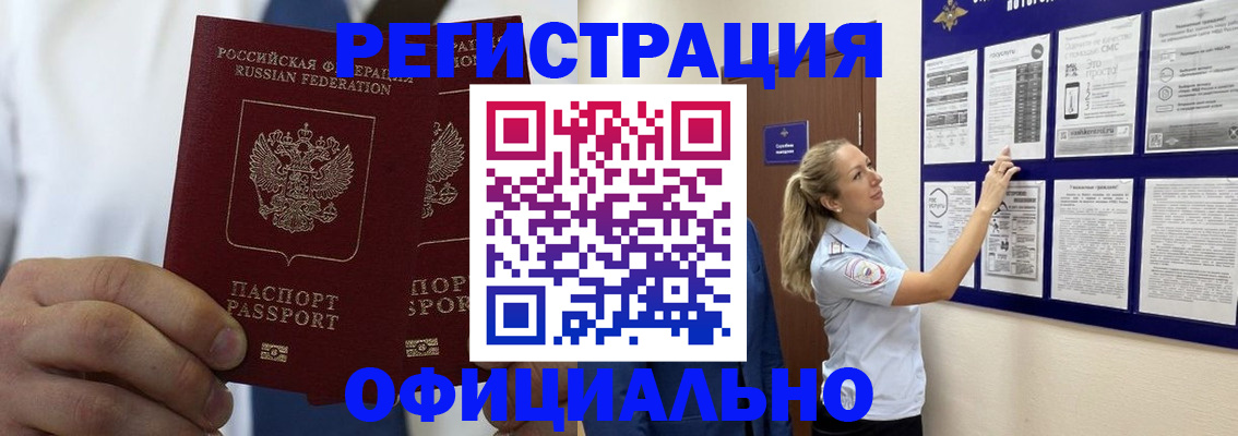 прописка штамп в Ставрополе